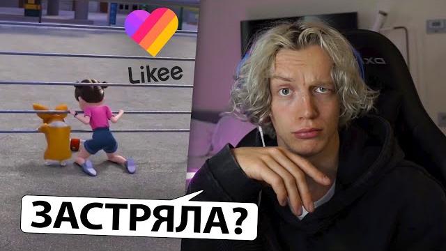 Парадеевич смотрит лайк (кринж) #1 Парадеевич смотрит лайк (кринж) #1