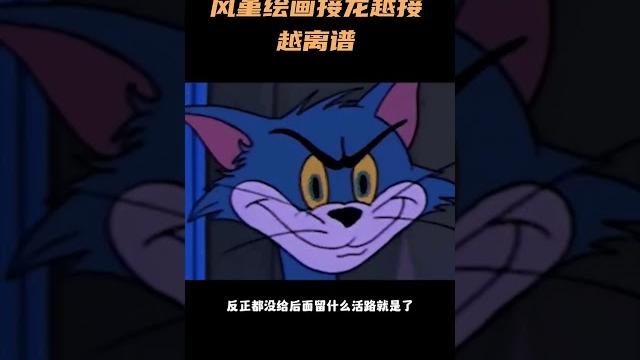 风堇绘画接龙越接越离谱 #崩坏星穹铁道 #风堇 #绘画 风堇绘画接龙越接越离谱 #崩坏星穹铁道 #风堇 #绘画
