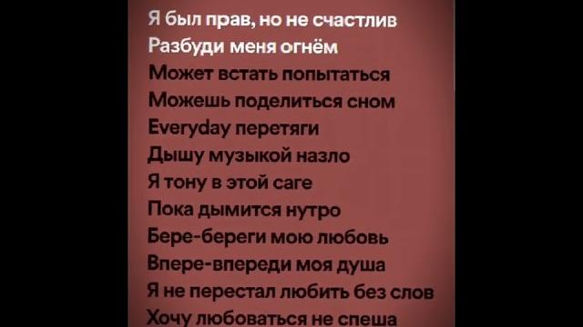 Ты и я текст Ты и я текст