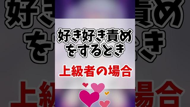好き好き責めを極めたasmr配信者の末路/ whisperinglove/ vtuber 好き好き責めを極めたasmr配信者の末路/ whisperinglove/ vtuber