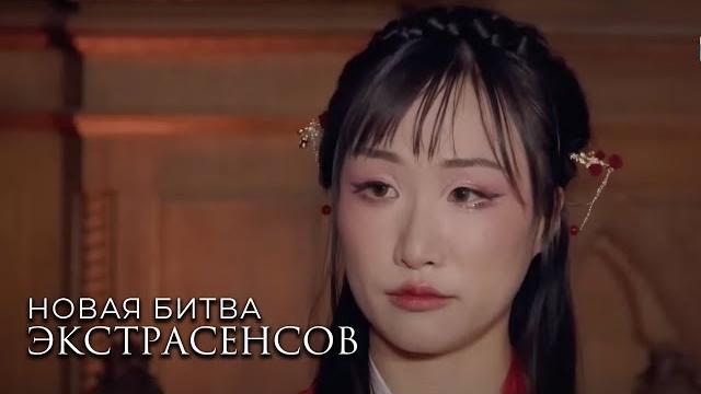 Новая битва экстрасенсов 24 сезон, выпуск 2 Новая битва экстрасенсов 24 сезон, выпуск 2