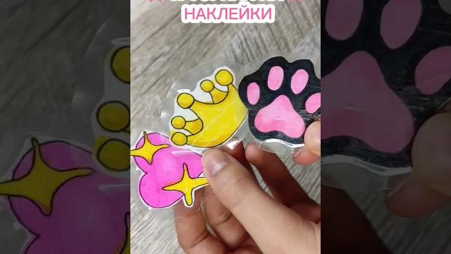 Туториал на наклейки#поделки #своимируками #поделкиизбумаги #tiktok #diy #наклейки #sticker Туториал на наклейки#поделки #своимируками #поделкиизбумаги #tiktok #diy #наклейки #sticker