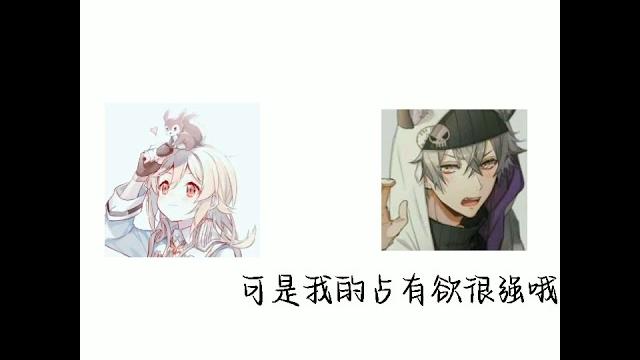 (当甜妹遇上病娇男1) (当甜妹遇上病娇男1)