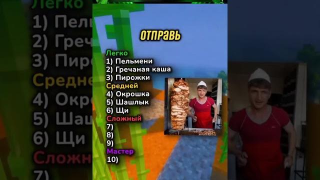 Тест на еду #тренды #тест #викторина #угадай #еда #викторина #русский #блюдо #национальнаякухня #рек Тест на еду #тренды #тест #викторина #угадай #еда #викторина #русский #блюдо #национальнаякухня #рек