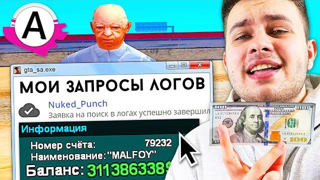 Новый баг на вирты адванс рп! (гта самп рп) Новый баг на вирты адванс рп! (гта самп рп)