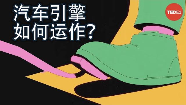 你踩油门时发生的事情 - shannon odell 你踩油门时发生的事情 - shannon odell