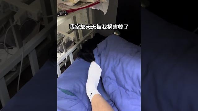 #白袜体育生 谁跟我住一起谁倒霉啦~ #白袜体育生 谁跟我住一起谁倒霉啦~