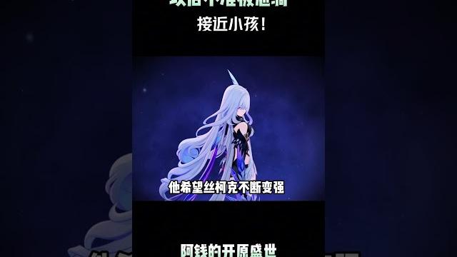 以后不准极恶骑接近小孩!!! #原神二创 #丝柯克 #原神纳塔 #和我一起玩原神吧 #我的游戏日常 以后不准极恶骑接近小孩!!! #原神二创 #丝柯克 #原神纳塔 #和我一起玩原神吧 #我的游戏日常