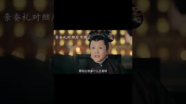 其實一切都在太后嬛嬛的掌控中#shorts #情感 #延禧攻略 其實一切都在太后嬛嬛的掌控中#shorts #情感 #延禧攻略