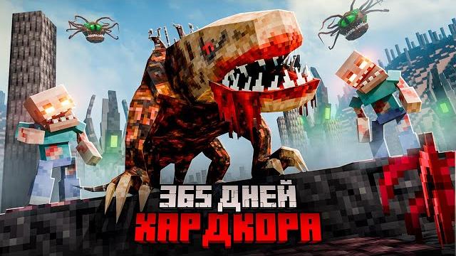 Я прожил 365 дней в ультра хардкорном майнкрафт с паразитами. выживание в minecraft hardcore. Я прожил 365 дней в ультра хардкорном майнкрафт с паразитами. выживание в minecraft hardcore.
