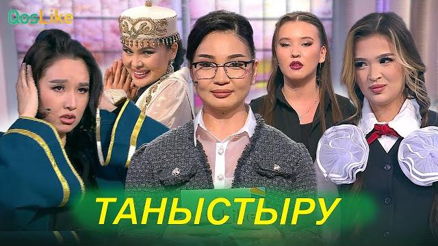 “miss qoslike 2025” i кезең! “miss qoslike 2025” i кезең!