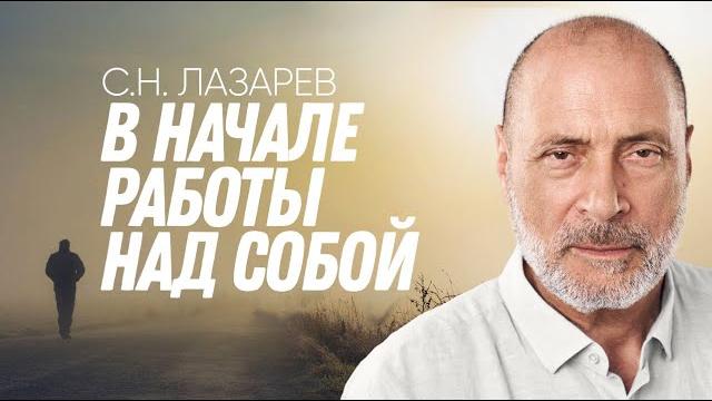 С чего начать работу над собой? почему нельзя сожалеть о случившемся и переживать за будущее? С чего начать работу над собой? почему нельзя сожалеть о случившемся и переживать за будущее?