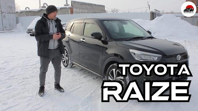 Toyota raize - обзор (мотор-омск) Toyota raize - обзор (мотор-омск)