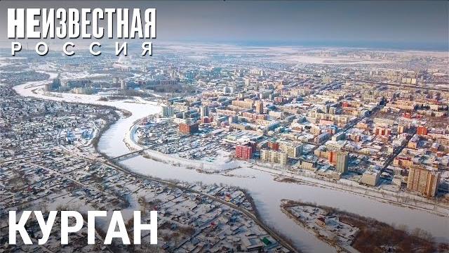 Курган. спорный уран | неизвестная россия Курган. спорный уран | неизвестная россия