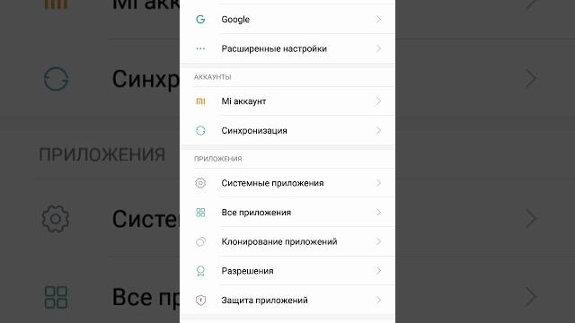 Быстро выключается экран. нашел решение Быстро выключается экран. нашел решение