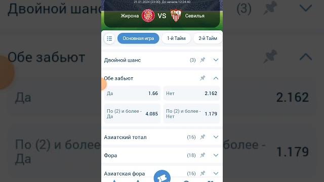 Жирона - севилья Жирона - севилья