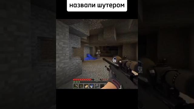 Minecraft шутер #minecraft #csgo #meme #memes #shorts #games #мем #мемы #прикол #приколы #рофл #майн Minecraft шутер #minecraft #csgo #meme #memes #shorts #games #мем #мемы #прикол #приколы #рофл #майн