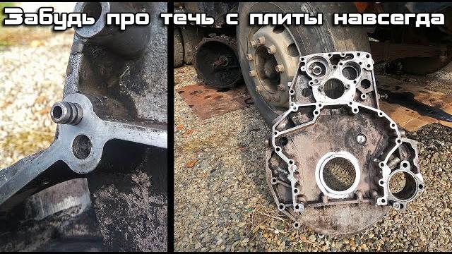 Втулка в заднюю плиту своими руками. одна из причин течи масла с двигателя. камаз 5511 дв. 740 Втулка в заднюю плиту своими руками. одна из причин течи масла с двигателя. камаз 5511 дв. 740