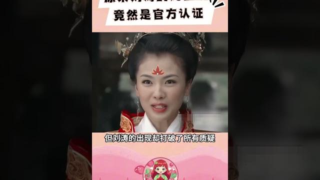 难怪刘涛的妈祖不可替代 #妈祖 #刘涛 #刘涛妈祖片段 难怪刘涛的妈祖不可替代 #妈祖 #刘涛 #刘涛妈祖片段