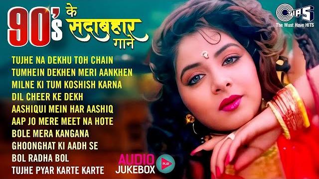 Live : 90's के सदाबहार गाने ️| old hindi love songs | 90's hit hindi songs | 90's purane gaane Live : 90's के सदाबहार गाने ️| old hindi love songs | 90's hit hindi songs | 90's purane gaane