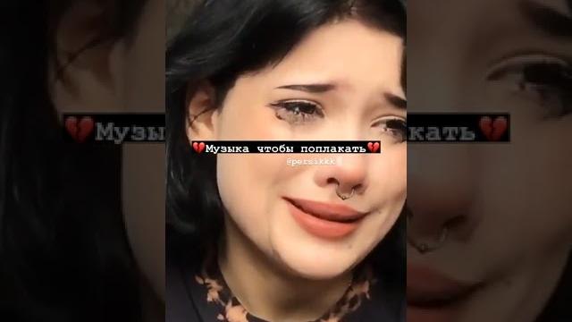 Музыка чтобы поплакать Музыка чтобы поплакать