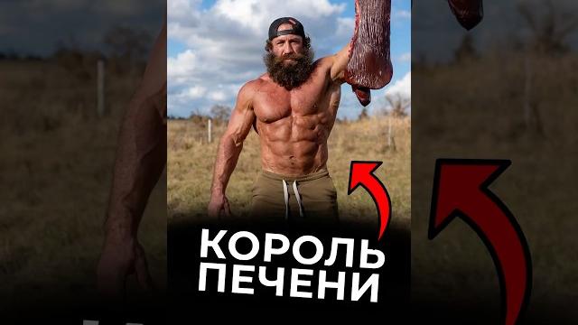 Ест сырое мясо ч.2 #варгунин #качки #спорт #фитнес #химик #силовые #сыроед #веган #качалка Ест сырое мясо ч.2 #варгунин #качки #спорт #фитнес #химик #силовые #сыроед #веган #качалка