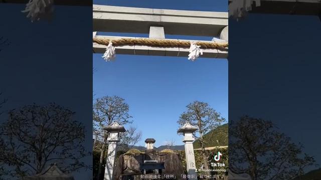 熊野本宮大社末社「産田社」参拝動画 熊野本宮大社末社「産田社」参拝動画