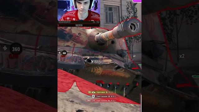 Красиво переиграл #nearyou #миртанков #wot #worldoftanks Красиво переиграл #nearyou #миртанков #wot #worldoftanks