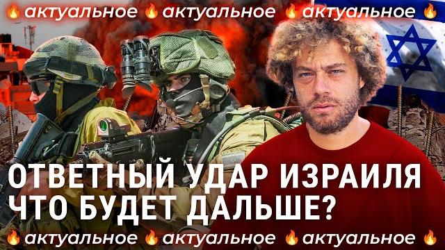 Сектор газа: месть израиля, рассказы очевидцев и мобилизация | хамас, ливан и политика