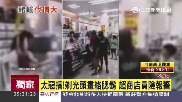 猜拳輸就剃髮! 3男被稱”萬丹真男人”|三立新聞台 猜拳輸就剃髮! 3男被稱”萬丹真男人”|三立新聞台