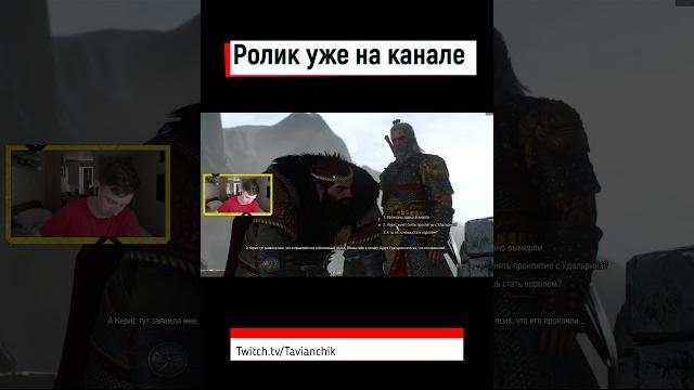 Вишенка) #twitch.tv/tavianchik #shorts Вишенка) #twitch.tv/tavianchik #shorts