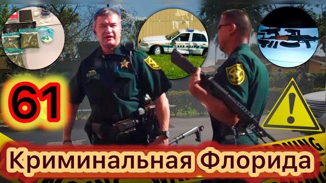 Плохие полицейские. побои в тюрьме. пытка соусом. ограбление через grindr. арестован 1461 нелегал Плохие полицейские. побои в тюрьме. пытка соусом. ограбление через grindr. арестован 1461 нелегал