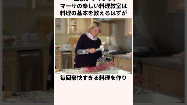 「脳筋クッキング」マーサの楽しい料理教室についての雑学 「脳筋クッキング」マーサの楽しい料理教室についての雑学