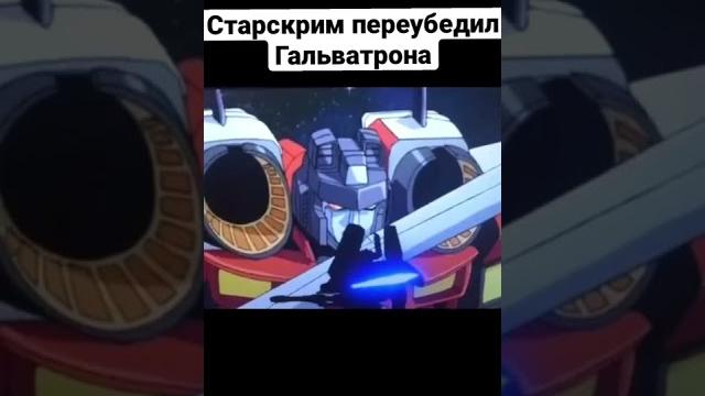 Трансформеры армада Трансформеры армада