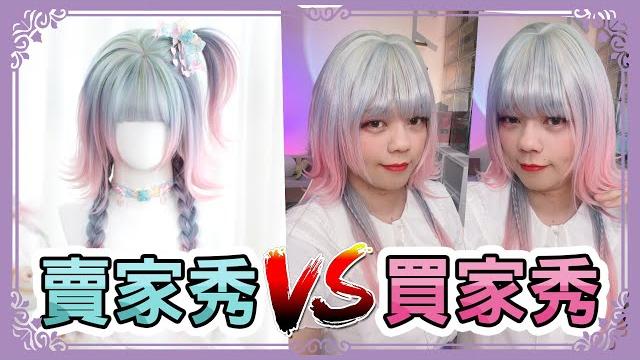 【lolita】這可能是我2022年最喜歡的一頂假髮 #shorts | 小龐 【lolita】這可能是我2022年最喜歡的一頂假髮 #shorts | 小龐