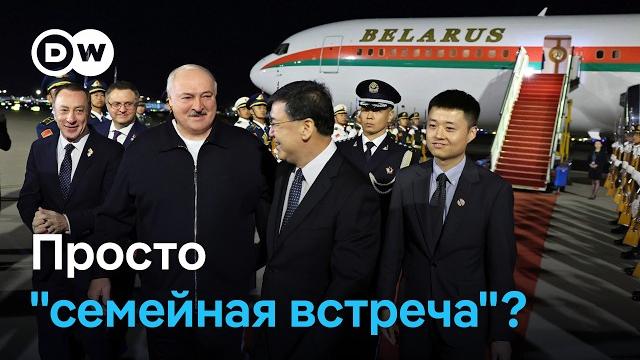 Зачем лукашенко летал в китай? #беларусь Зачем лукашенко летал в китай? #беларусь