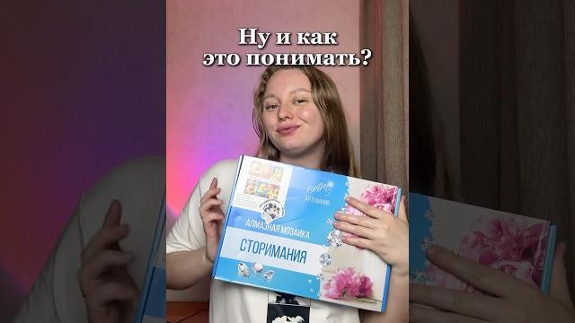 Алмазка wb: 346863430 Алмазка wb: 346863430