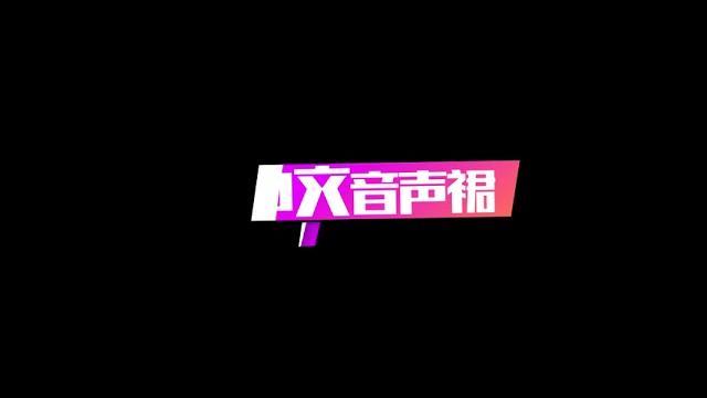 Asmr中文音声:当暴露狂遇到折磨王(步非烟中文音声)中文音声 片段 Asmr中文音声:当暴露狂遇到折磨王(步非烟中文音声)中文音声 片段