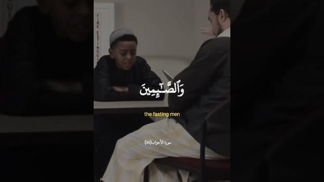 •surah al ahzab verse 35 recitation by little kid. may allah reward those who teach and learn quran •surah al ahzab verse 35 recitation by little kid. may allah reward those who teach and learn quran
