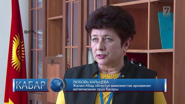 20 12 2018 кабар - 7-канал 20 12 2018 кабар - 7-канал