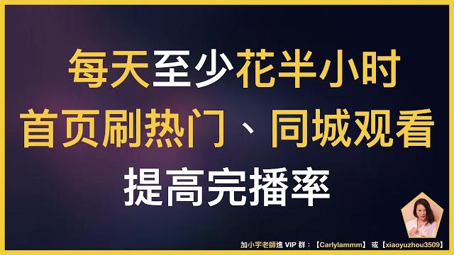 【3】做好这三步就能快速养号 【3】做好这三步就能快速养号