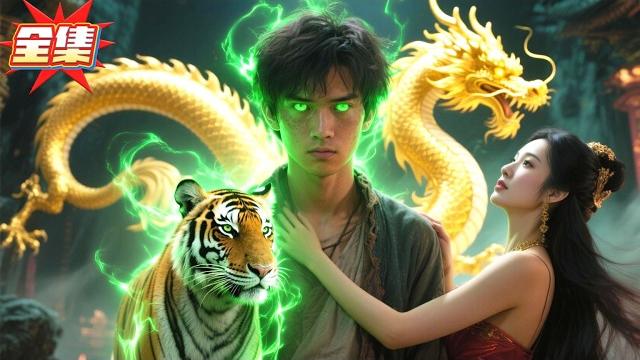 The despised poor boy is feng shui master, sees future. stunning beauty offers herself to him! The despised poor boy is feng shui master, sees future. stunning beauty offers herself to him!