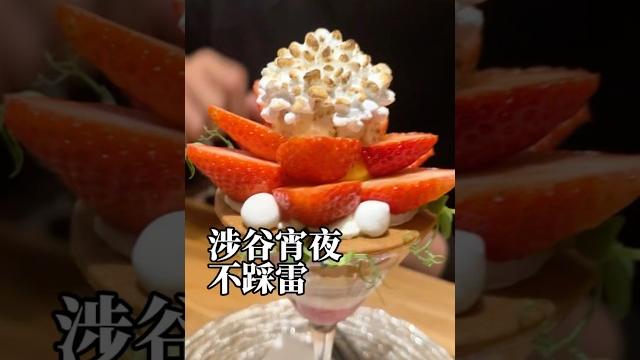 東京宵夜不踩雷! 涉谷美食二選 / night snacks in shibuya tokyo #東京旅遊 東京宵夜不踩雷! 涉谷美食二選 / night snacks in shibuya tokyo #東京旅遊