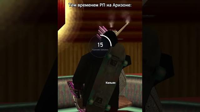 Говорят на аризоне нету рп Говорят на аризоне нету рп