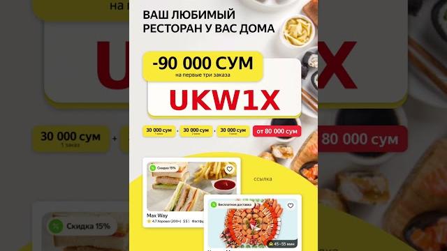 Yandex eda promokod ukw1x Yandex eda promokod ukw1x