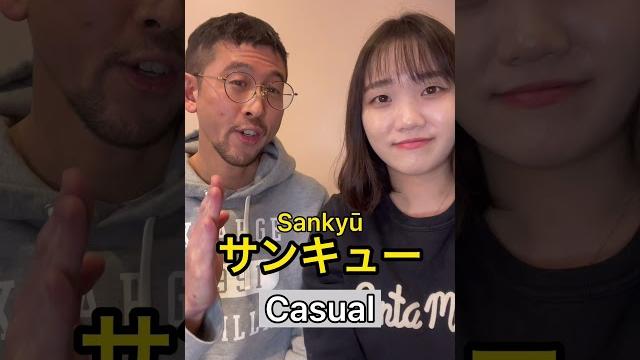 4 ways to say thank you in japanese #shorts 4 ways to say thank you in japanese #shorts
