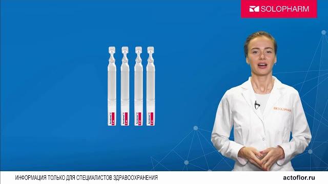 Актофлор с. метабиотик нового поколения Актофлор с. метабиотик нового поколения