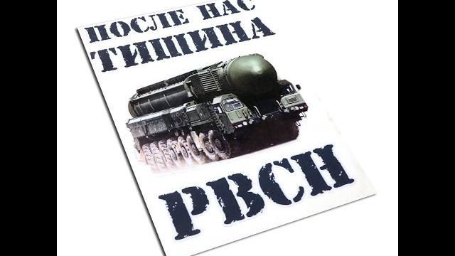 17 декабря день рвсн рф – 60 лет! 17 декабря день рвсн рф – 60 лет!