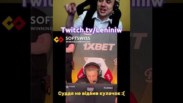 Суддя не відбив кулачок #cs2 #csgo #navi #natusvincere #aleksib #maincast #leniniw #twitch Суддя не відбив кулачок #cs2 #csgo #navi #natusvincere #aleksib #maincast #leniniw #twitch