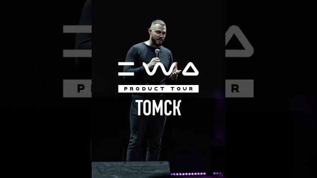 Ewa product tour – томск️ Ewa product tour – томск️